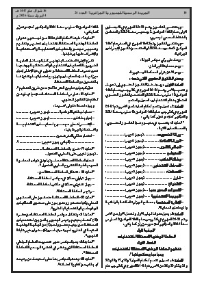 الصفحة 10 - Page 10