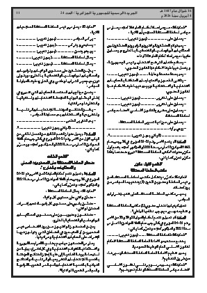 الصفحة 11 - Page 11