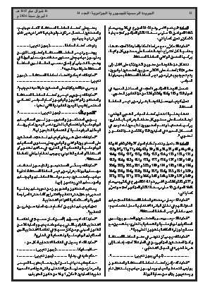 الصفحة 12 - Page 12