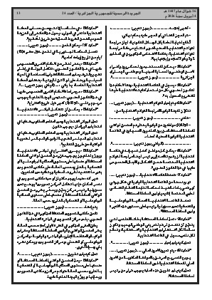 الصفحة 13 - Page 13