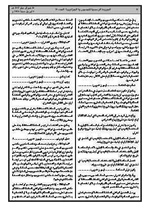 الصفحة 14 - Page 14