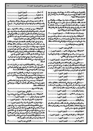 الصفحة 15 - Page 15