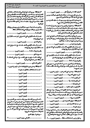 الصفحة 16 - Page 16