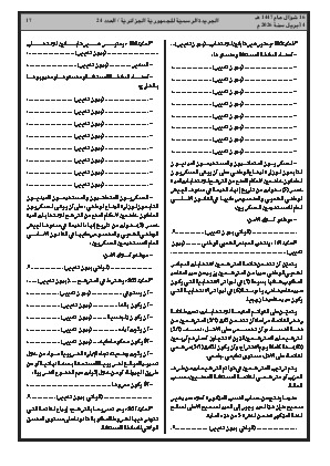 الصفحة 17 - Page 17