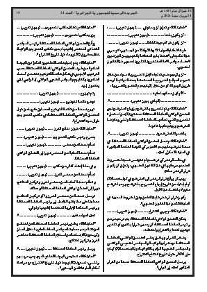 الصفحة 19 - Page 19