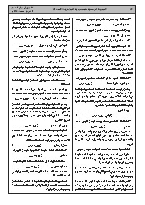 الصفحة 20 - Page 20