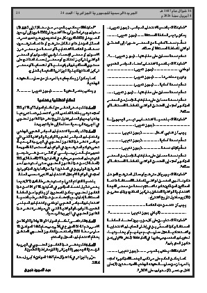 الصفحة 21 - Page 21