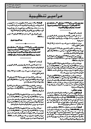 الصفحة 22 - Page 22