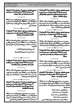 الصفحة 24 - Page 24