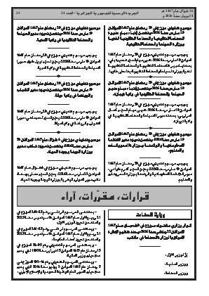 الصفحة 25 - Page 25