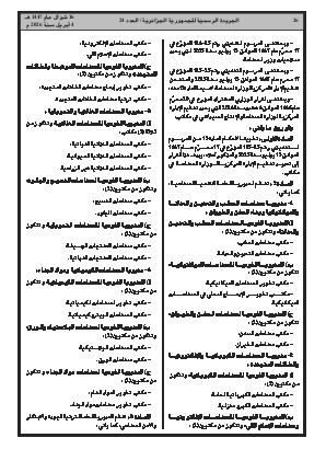 الصفحة 26 - Page 26