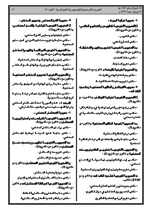الصفحة 27 - Page 27