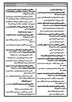 الصفحة 28 - Page 28