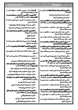 الصفحة 29 - Page 29