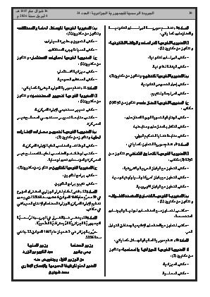 الصفحة 30 - Page 30