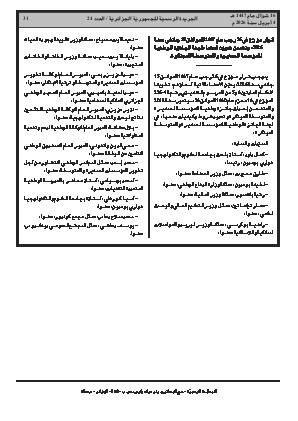 الصفحة 31 - Page 31