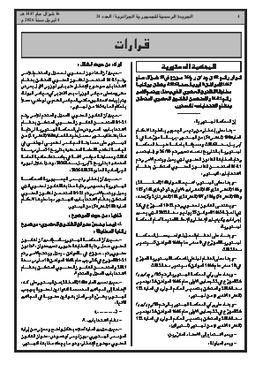 الصفحة 4 - Page 4