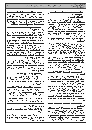 الصفحة 5 - Page 5