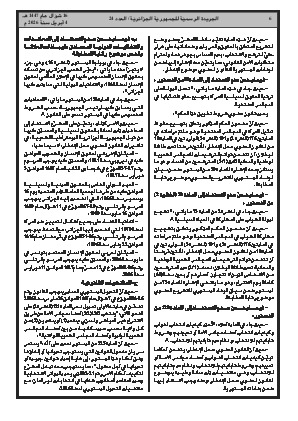 الصفحة 6 - Page 6