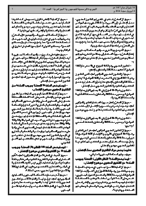 الصفحة 7 - Page 7