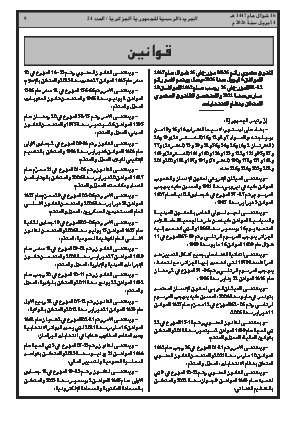 الصفحة 9 - Page 9