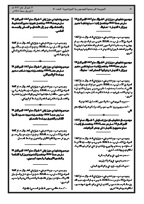 الصفحة 14 - Page 14