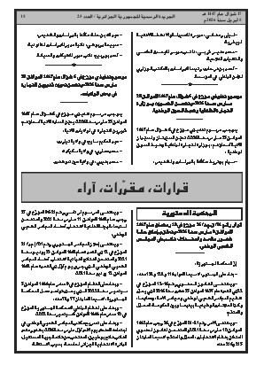 الصفحة 15 - Page 15