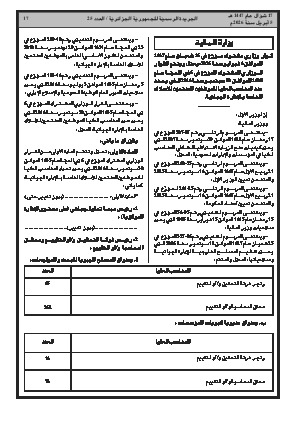 الصفحة 17 - Page 17