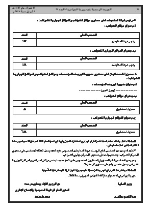 الصفحة 20 - Page 20