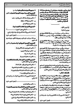 الصفحة 21 - Page 21