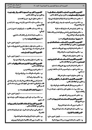 الصفحة 22 - Page 22