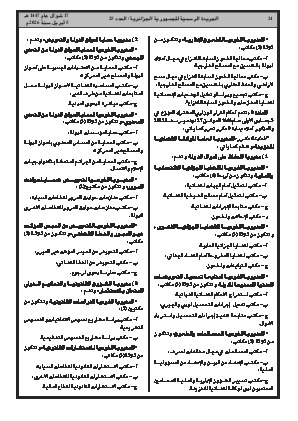 الصفحة 24 - Page 24