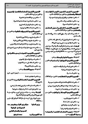 الصفحة 25 - Page 25