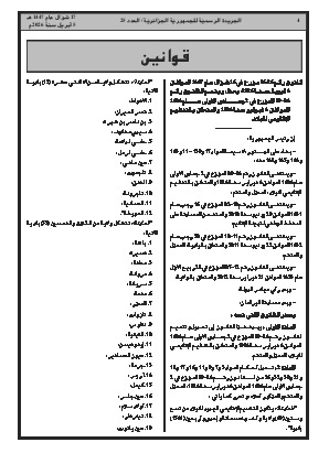 الصفحة 4 - Page 4