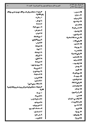 الصفحة 5 - Page 5