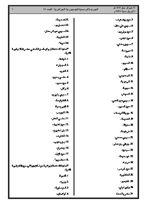 الصفحة 7 - Page 7