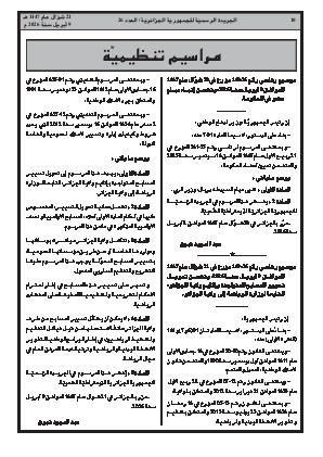 الصفحة 10 - Page 10