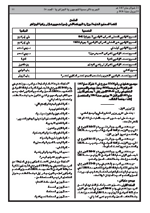 الصفحة 11 - Page 11