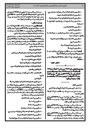 الصفحة 12 - Page 12