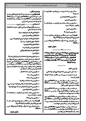 الصفحة 13 - Page 13