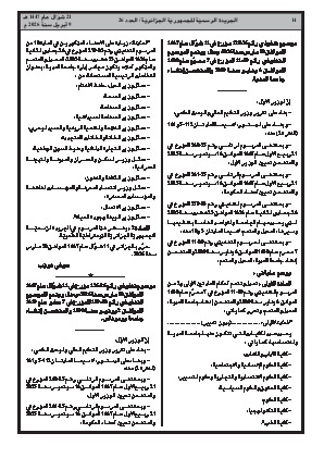 الصفحة 14 - Page 14