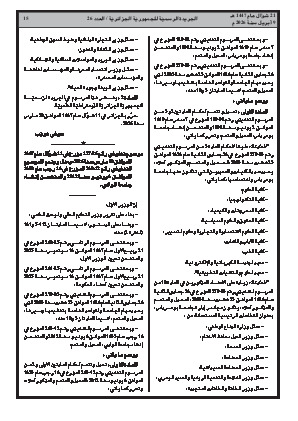 الصفحة 15 - Page 15