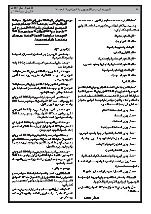 الصفحة 16 - Page 16