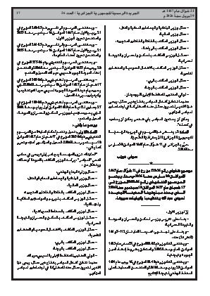 الصفحة 17 - Page 17