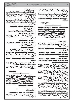 الصفحة 18 - Page 18