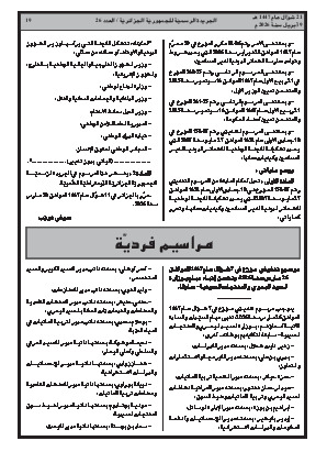 الصفحة 19 - Page 19