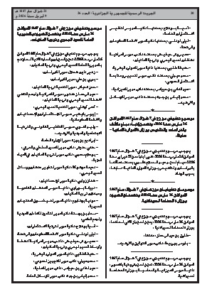 الصفحة 20 - Page 20