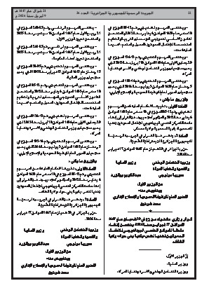 الصفحة 22 - Page 22
