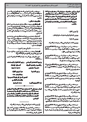 الصفحة 23 - Page 23