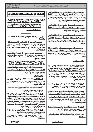 الصفحة 24 - Page 24